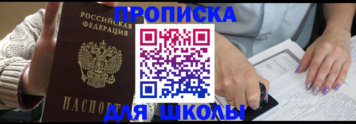временная регистрация гарантия в Агиделе