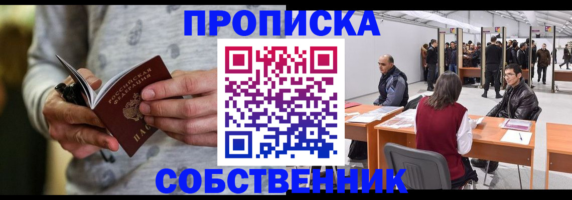 временная регистрация 2025 в Агиделе
