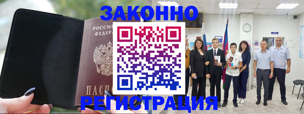 прописка ребенка в Агиделе